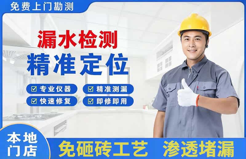 洱源漏水检测精准定位